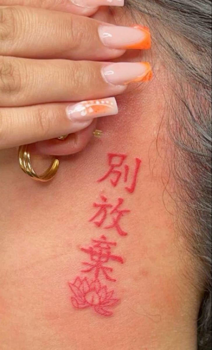 Red Neck Script With Lotus Tattoo Tattoo Design