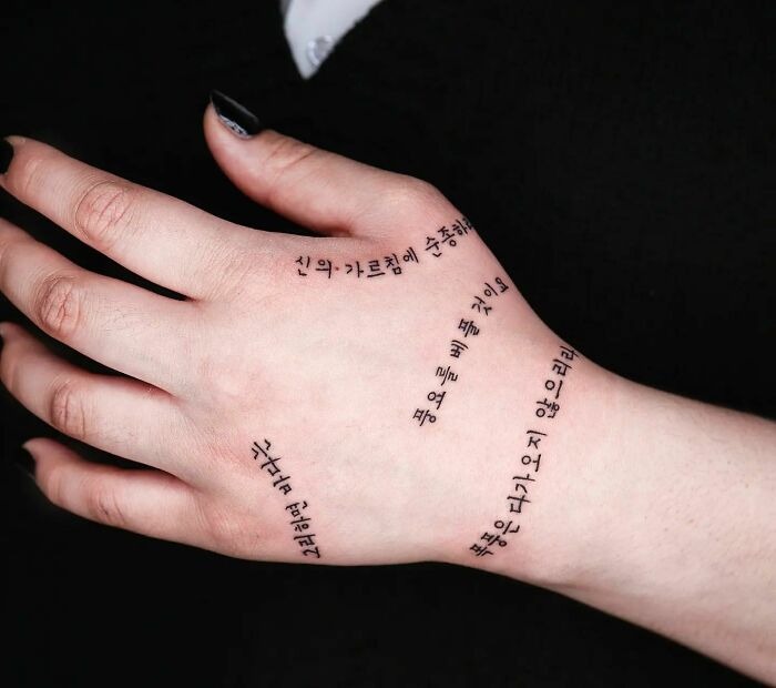 Korean Script Hand Tattoo in Curved Lines Tattoo Design