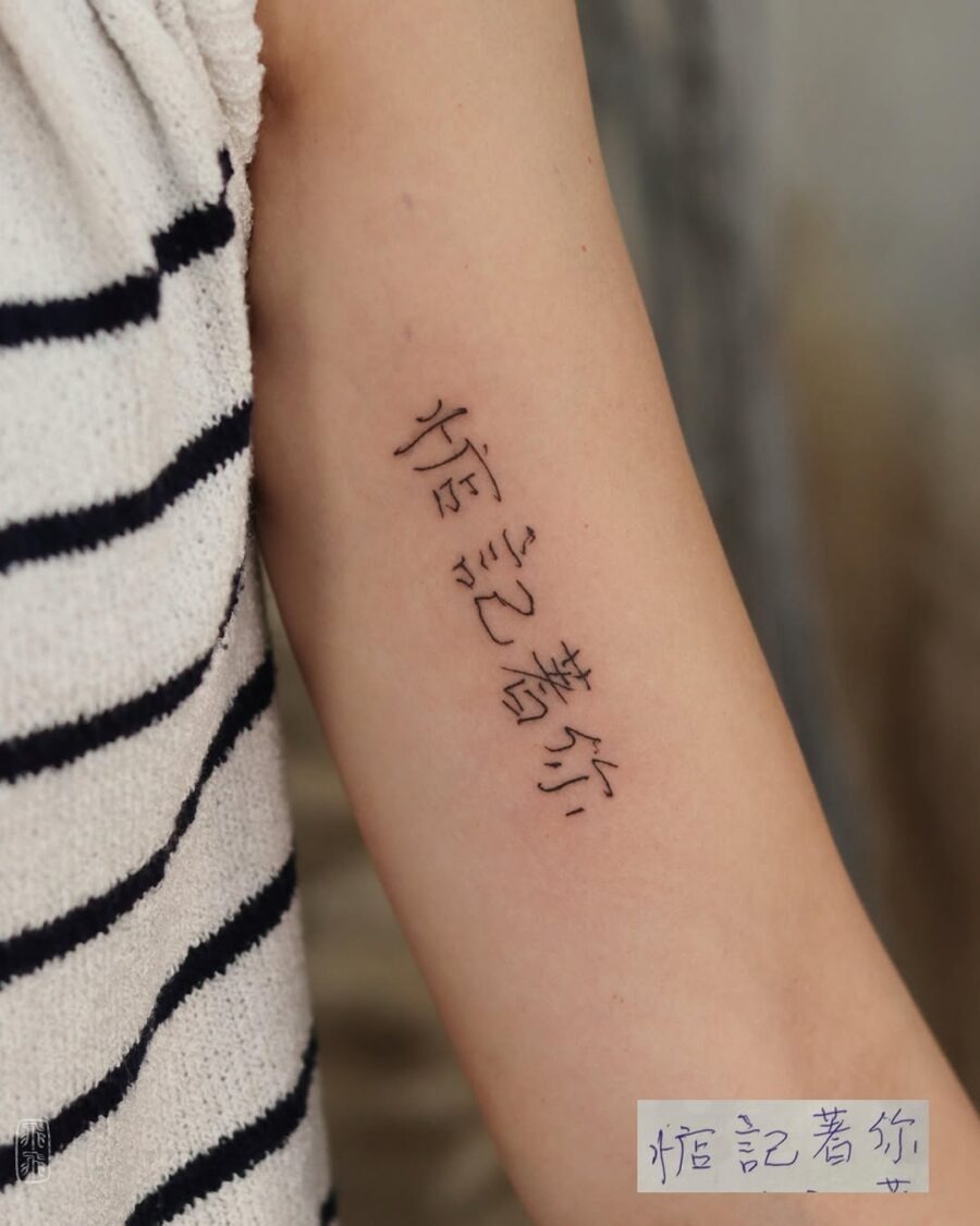 Elegant handwriting tattoo with personal significance Tattoo Design