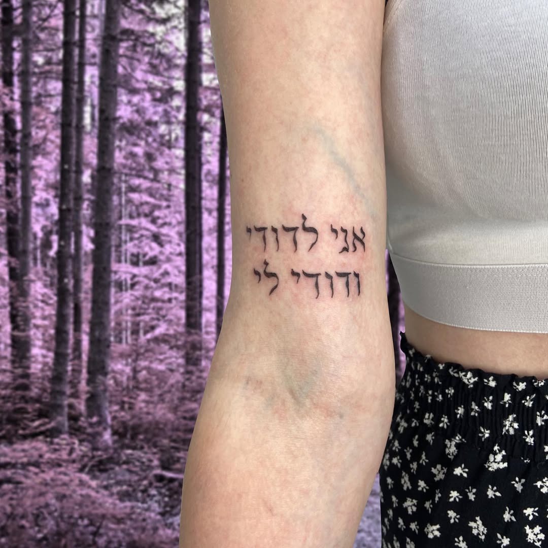 Divine Connection: A Hebrew Tattoo Quote Tattoo Design