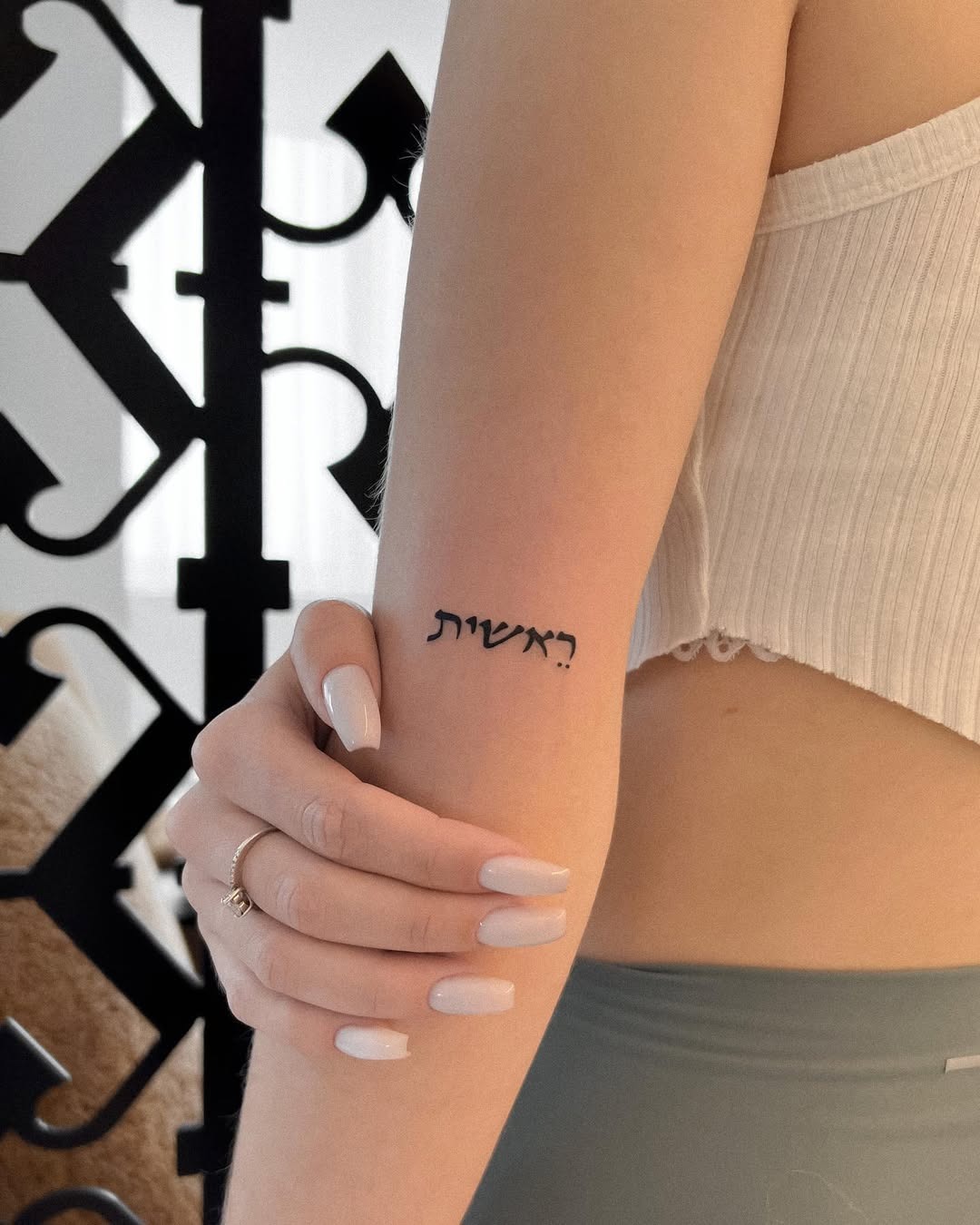 Elegant Hebrew Script Tattoo on Arm Tattoo Design