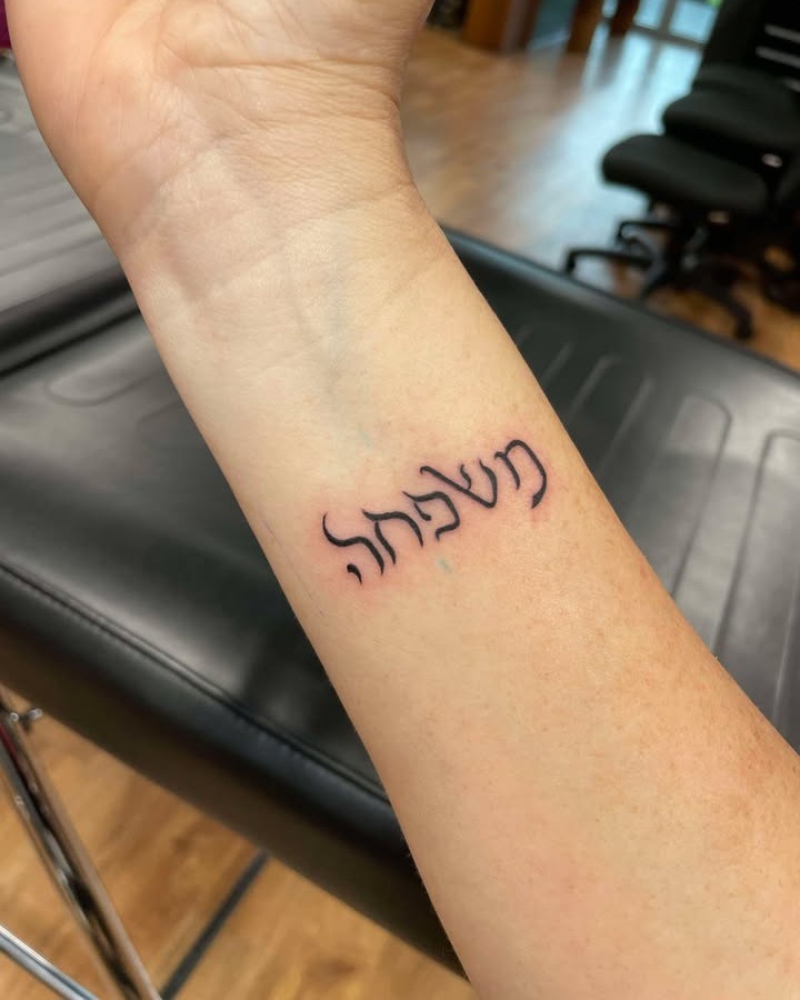 Elegant Hebrew Script Tattoo on Forearm Tattoo Design