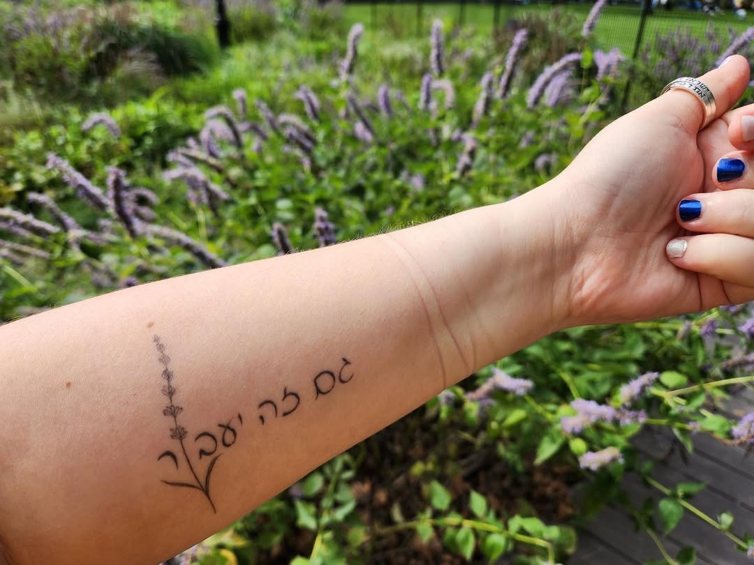 Elegant Hebrew tattoo with floral elements Tattoo Design