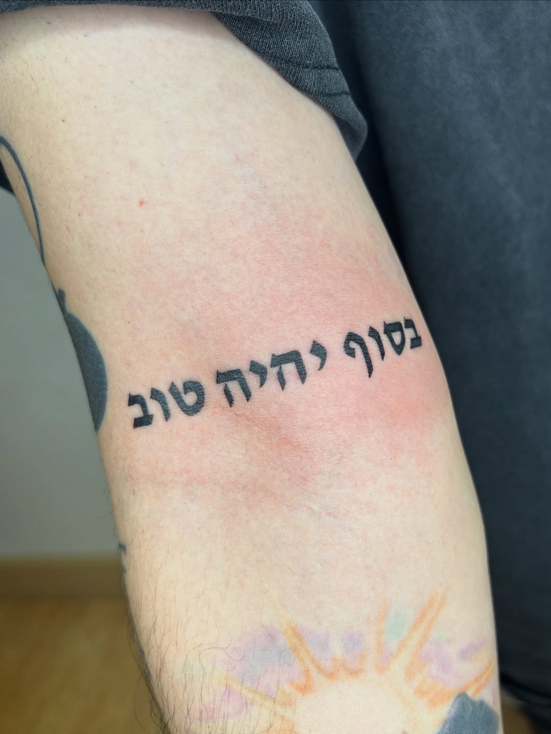 Inspiring Hebrew tattoo on inner arm Tattoo Design