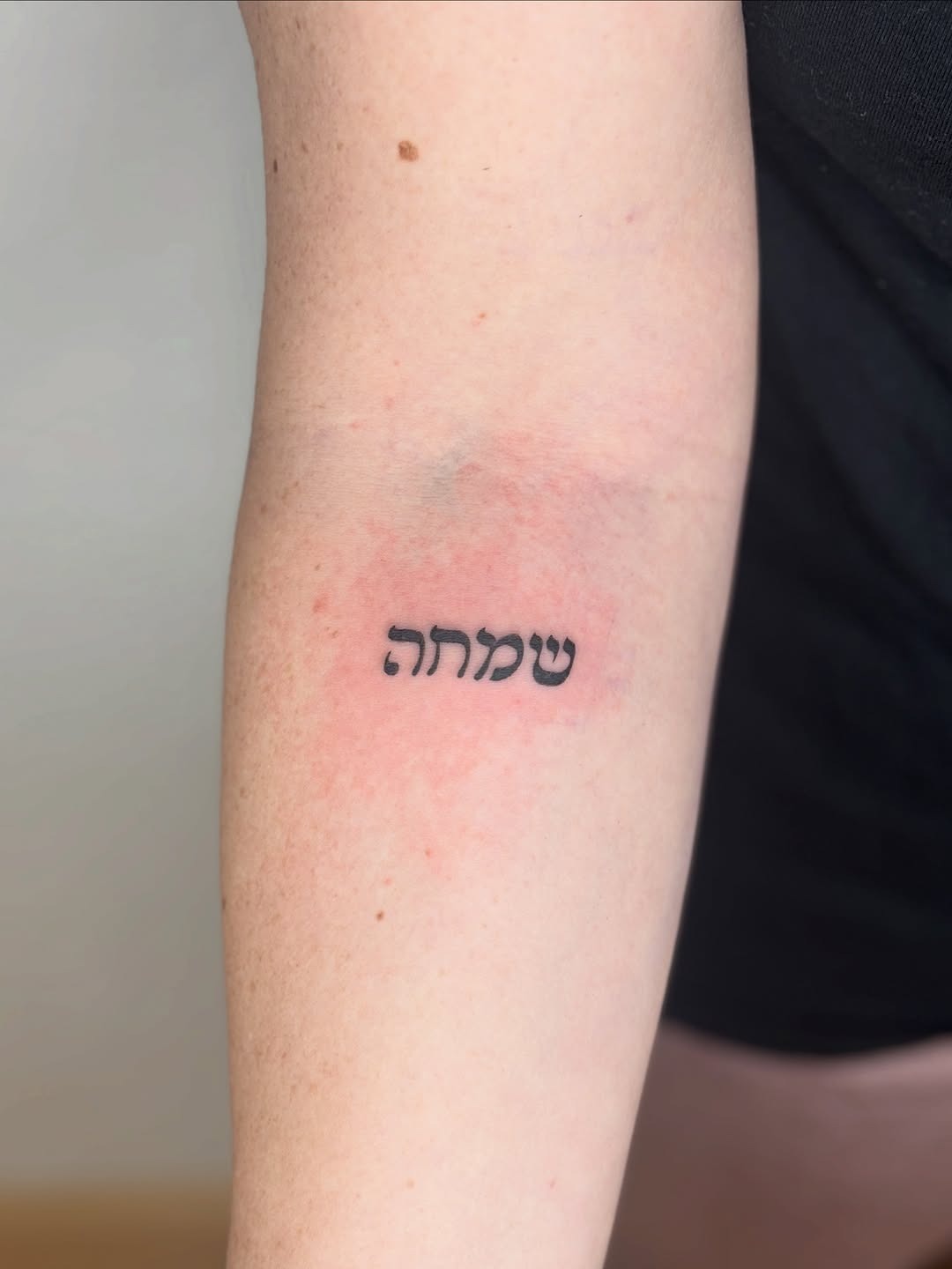 Meaningful Hebrew tattoo on the arm Tattoo Design