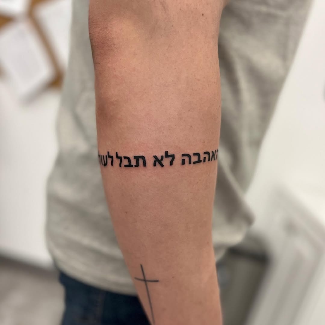 Unique Hebrew phrase tattoo on forearm Tattoo Design