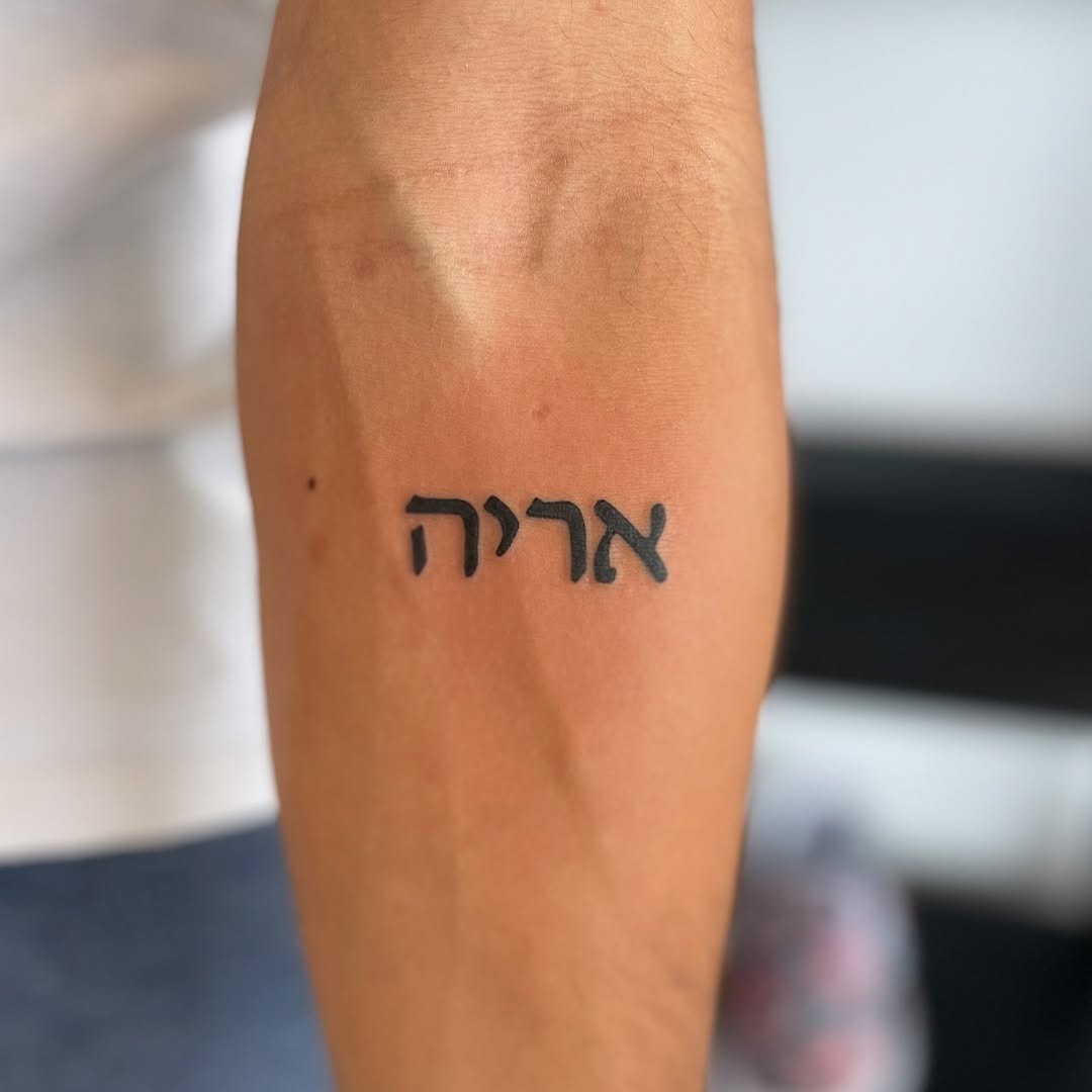 Unique Hebrew Tattoo Representing Strength and Identity Tattoo Design