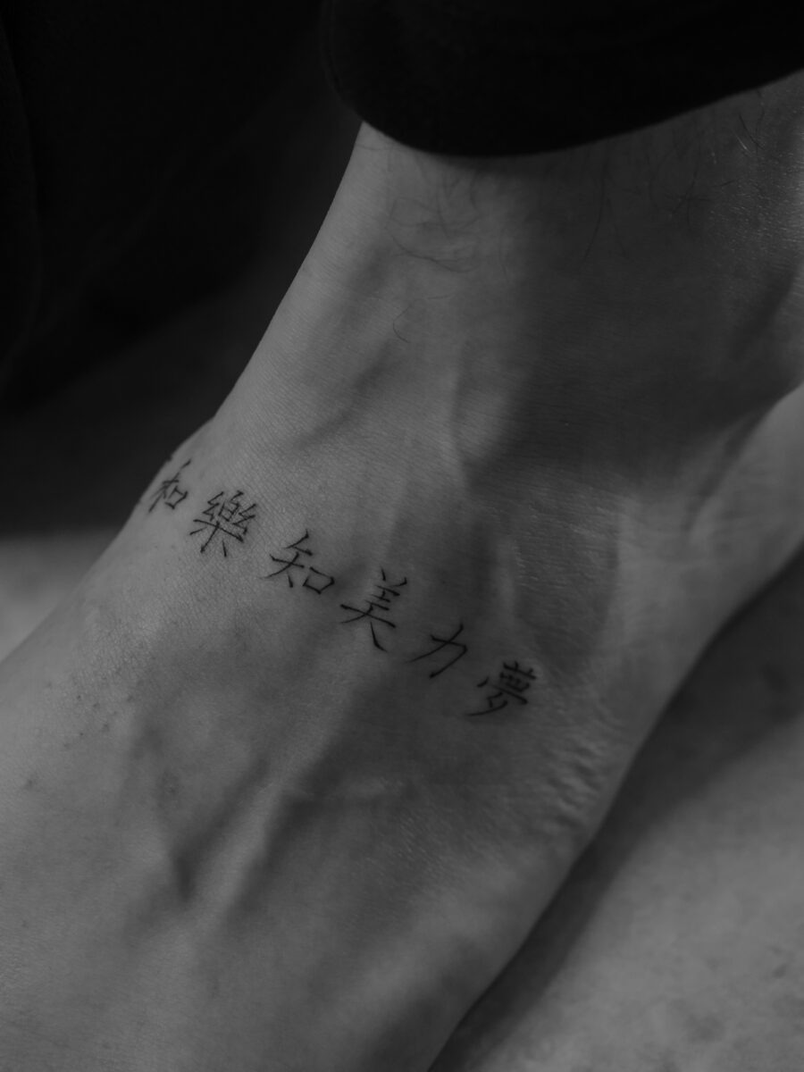 Subtle Foot Tattoo with Meaningful Script Tattoo Design