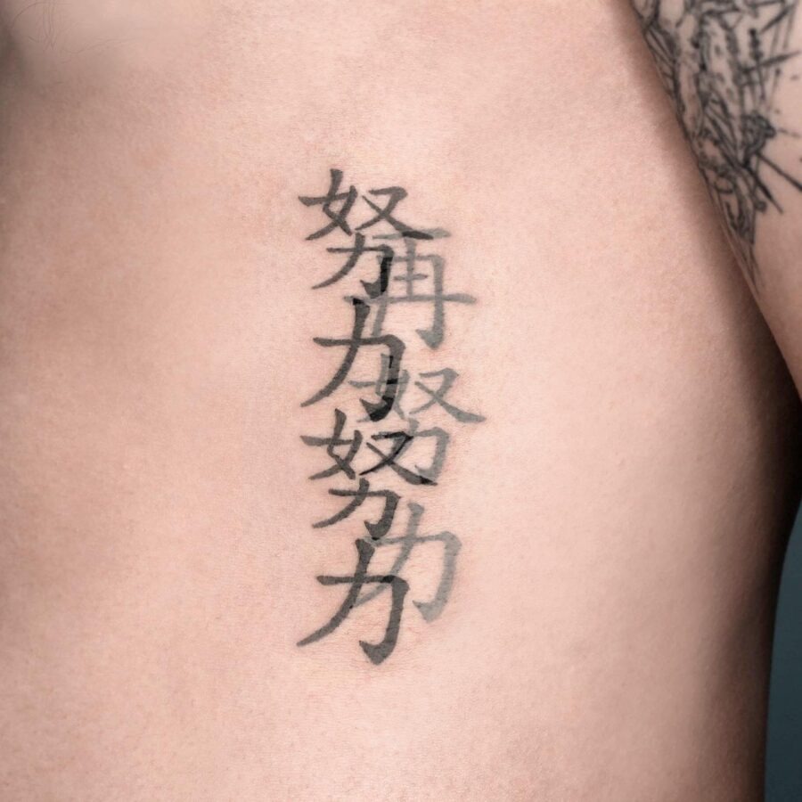Meaningful Chinese character tattoo on the side Tattoo Design